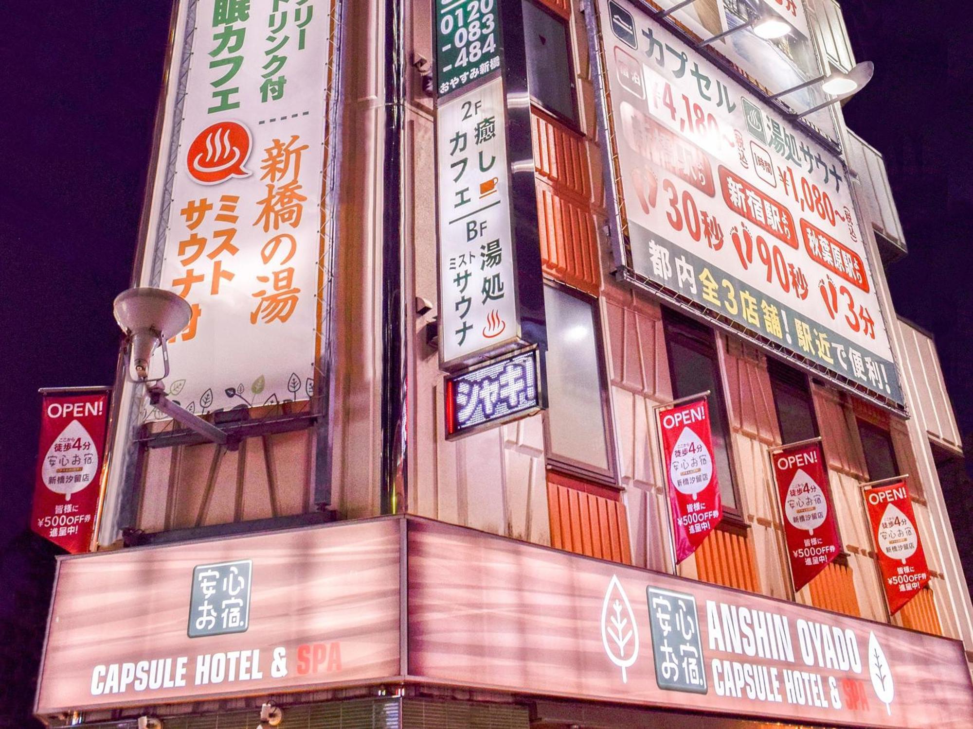 Anshin Oyado Shinbashi Ekimaeten Tōkyō Extérieur photo